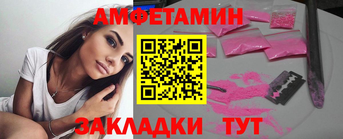 АМФ Розовый Тимашёвск