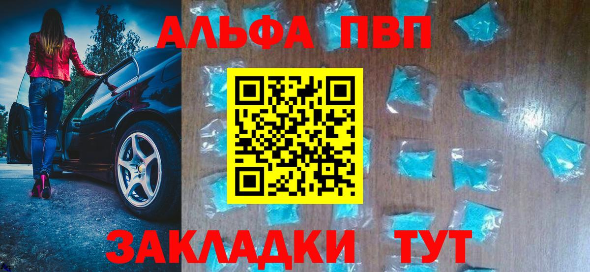 Alpha PVP Crystall  Alpha-PVP мука  Вход с VPN  Тимашёвск  APVP мука 