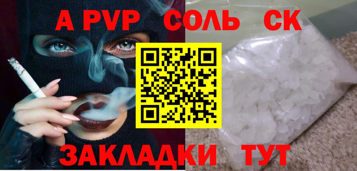 Alpha PVP Crystall Тимашёвск