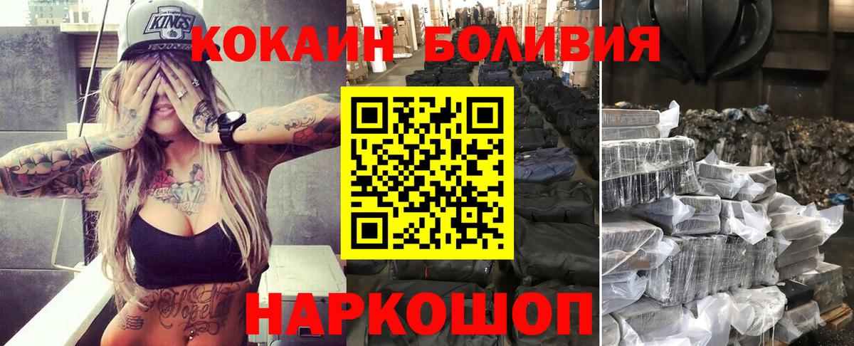 Тимашёвск  купить закладку  Кокаин Fish Scale  Вход с VPN  Кокаин VHQ 