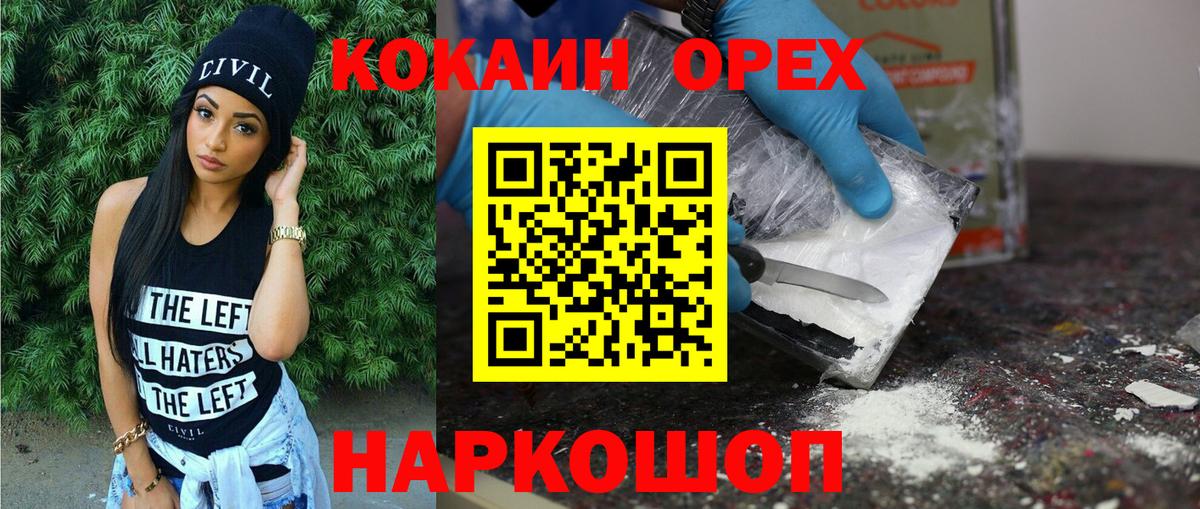 COCAIN Fish Scale Тимашёвск