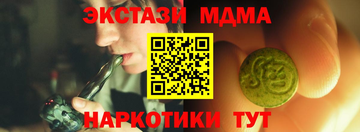 Марихуана  Гашиш  Вход с VPN  Кокаин  APVP СОЛЬ   Тимашёвск  Меф МЯУ МЯУ кристаллы 