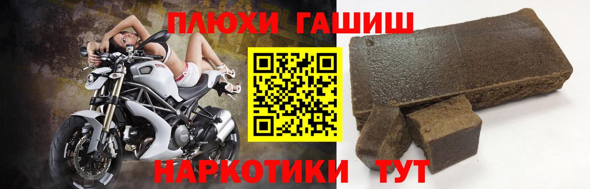 ГАШ убойный  Вход с VPN  Тимашёвск  ГАШИШ хэш 