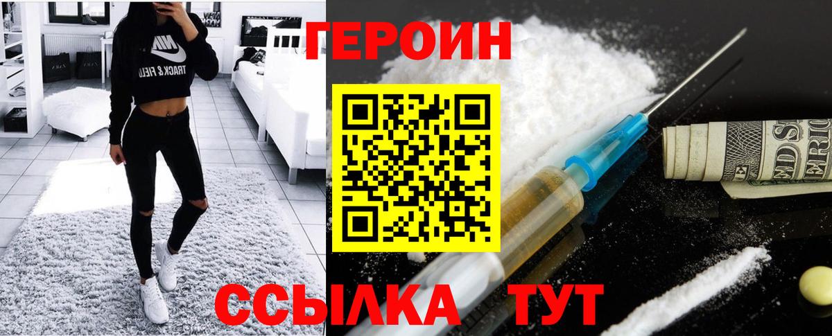 Тимашёвск  ГЕРОИН гречка  Вход с VPN 