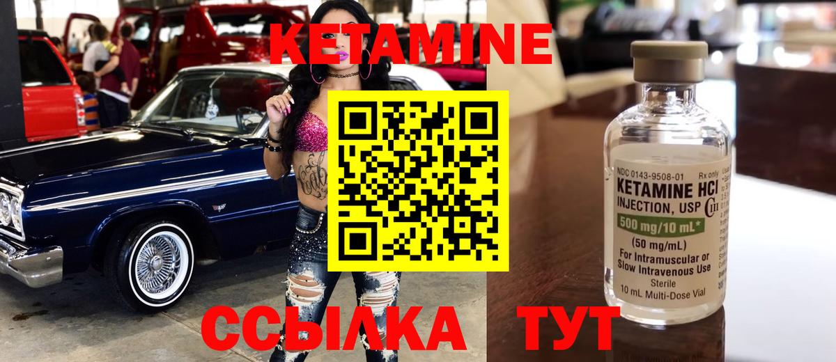 КЕТАМИН ketamine  Вход с VPN  блэк спрут tor  Тимашёвск 