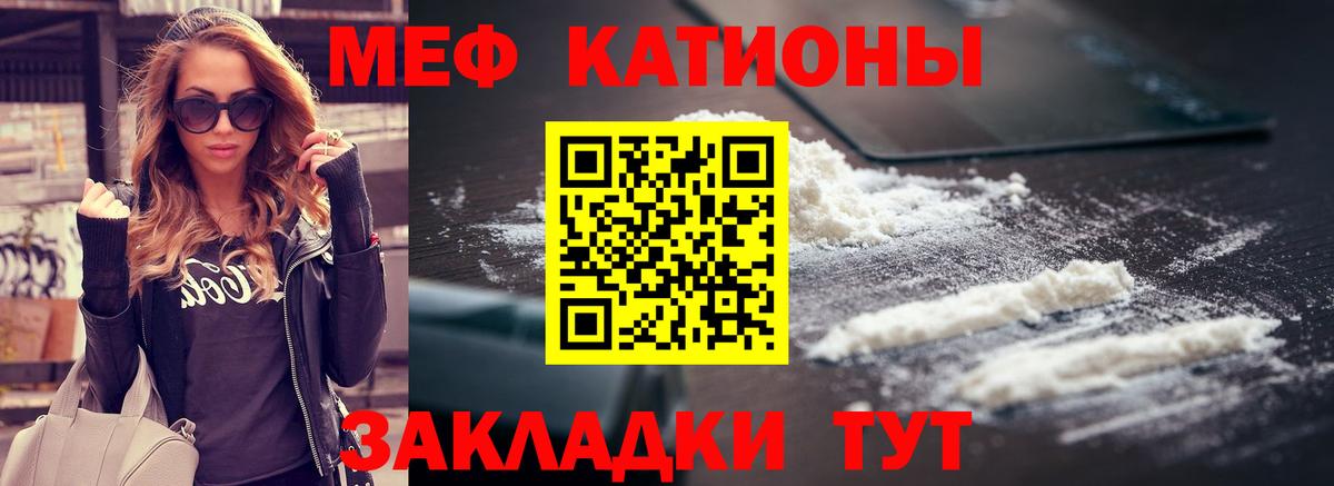 Мефедрон кристаллы  Вход с VPN  МЯУ-МЯУ  Тимашёвск  МЯУ-МЯУ мяу мяу 
