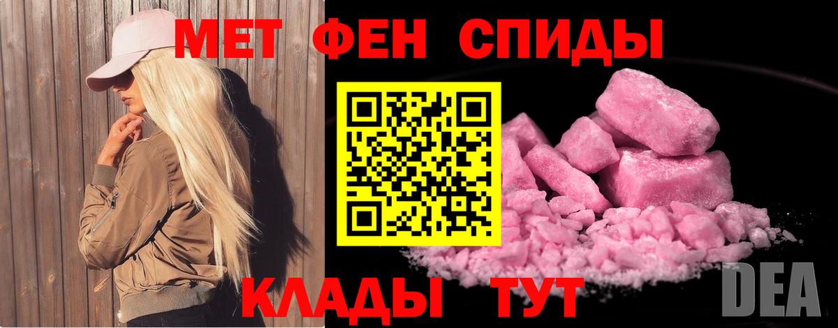 Первитин мет  Вход с VPN  Первитин мет  Тимашёвск 
