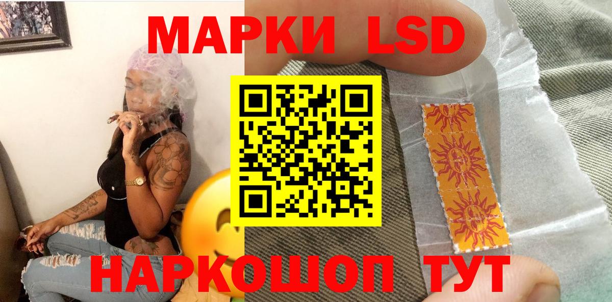 Наркотические марки 1,5мг Тимашёвск
