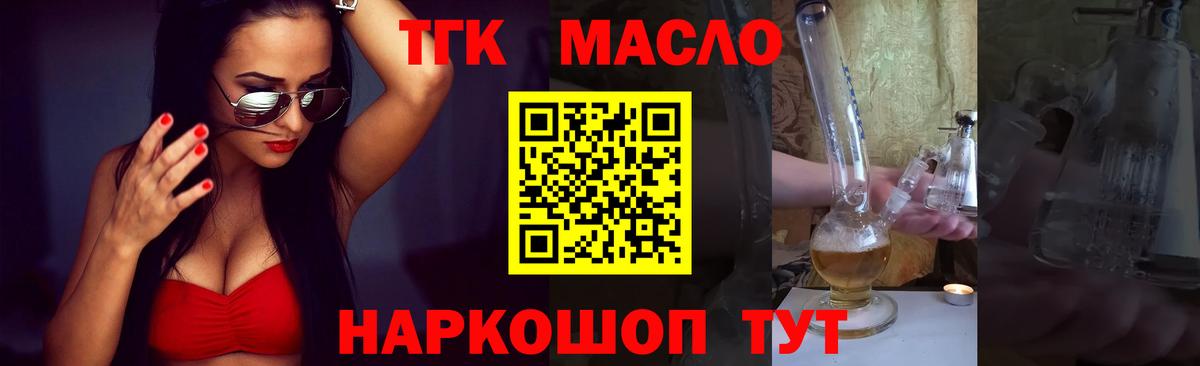 Дистиллят ТГК жижа  Вход с VPN  Тимашёвск 