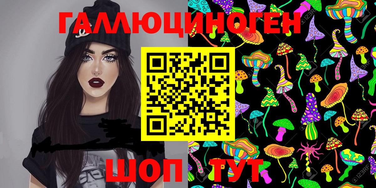 Галлюциногенные грибы мицелий  Псилоцибиновые грибы мухоморы  Тимашёвск  Вход с VPN 