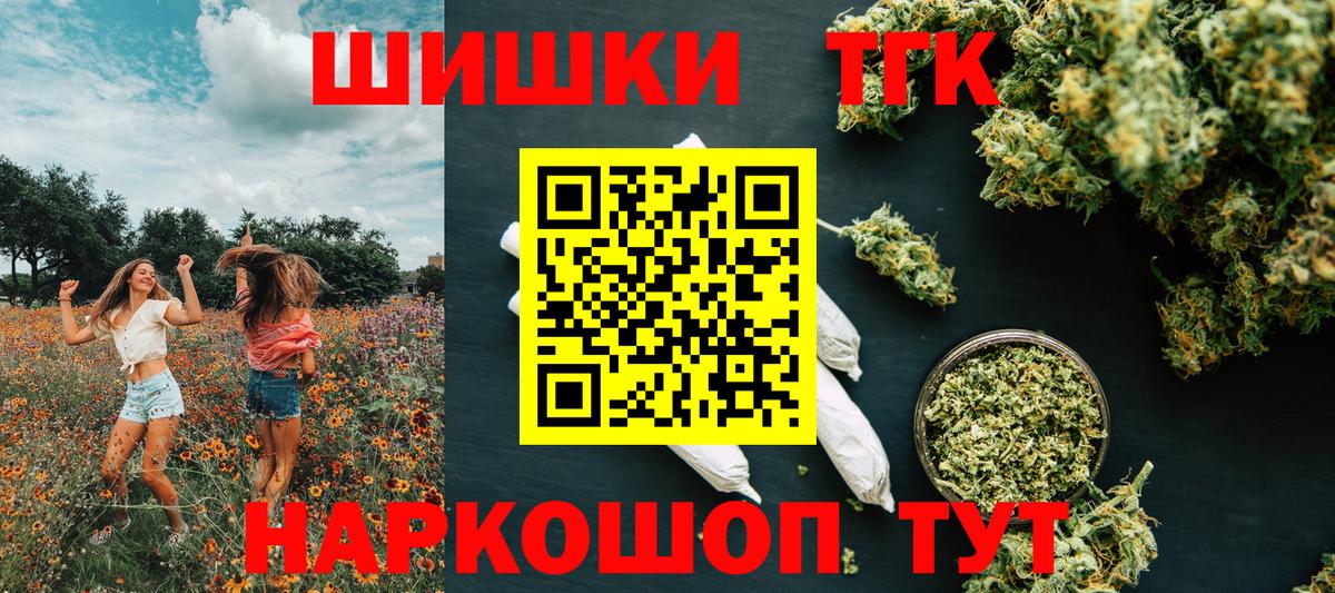Конопля Amnesia  Марихуана LSD WEED  Вход с VPN  Тимашёвск  Каннабис семена 